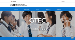Desktop Screenshot of benesse-gtec.com