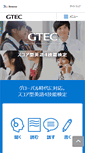 Mobile Screenshot of benesse-gtec.com