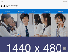 Tablet Screenshot of benesse-gtec.com